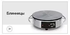 Блинницы