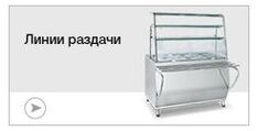Линии раздачи