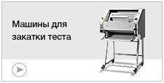 Тестозакаточные машины